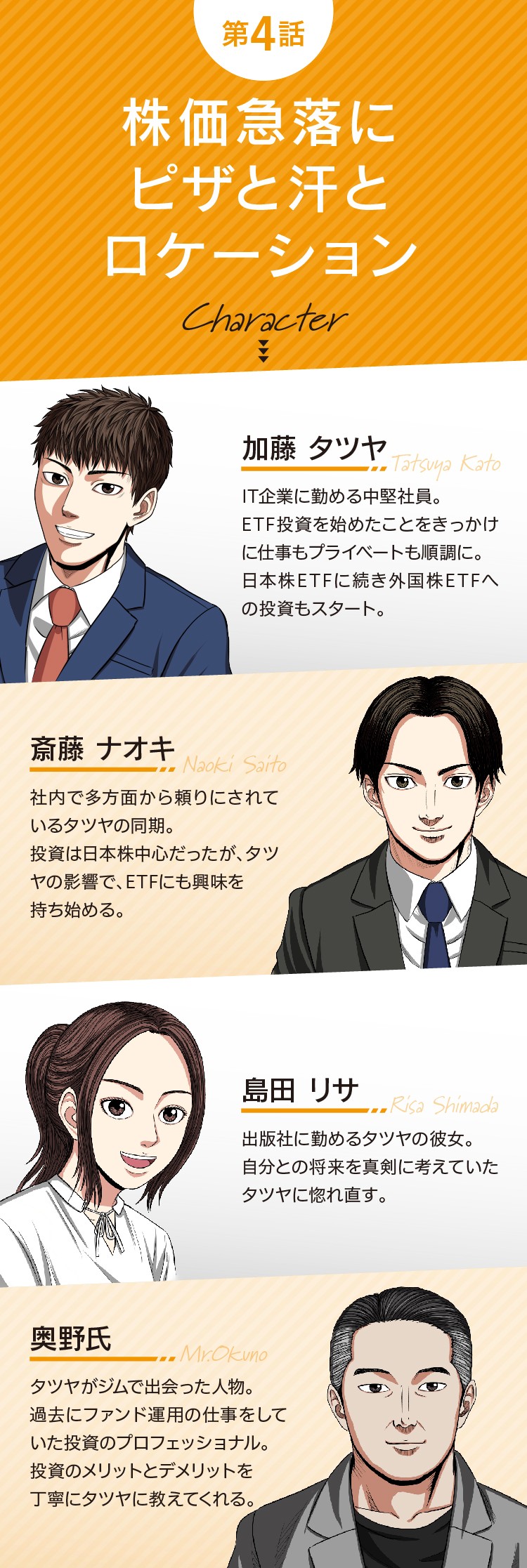 株式急落