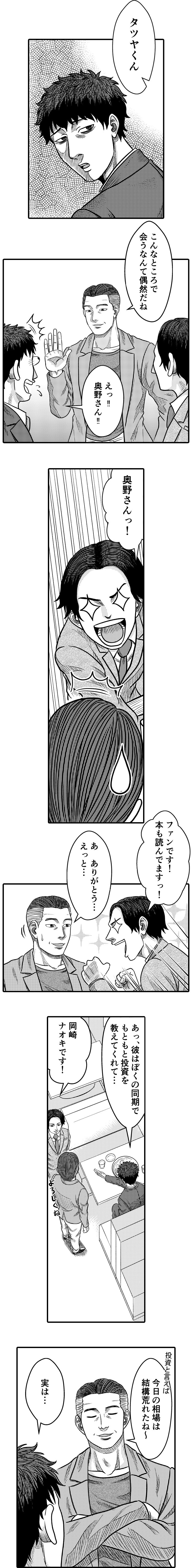 もともと投資を教えてくれて今日の相場は結構荒れたね～