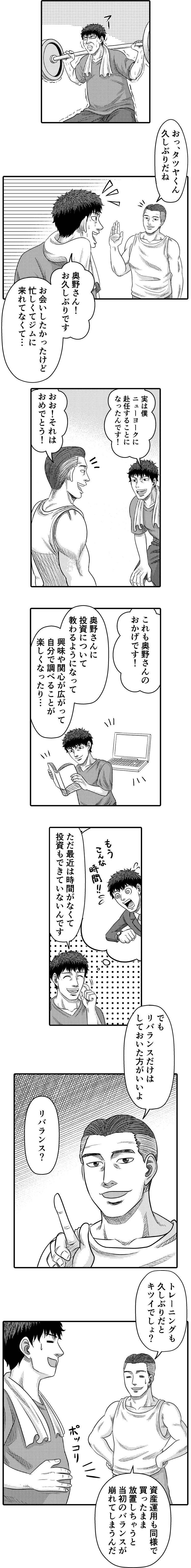 お久しぶりですお会いしたかったけど忙しくてニューヨークに赴任することになったおめでとう投資
興味や関心が広がってリバランス
投資運用
