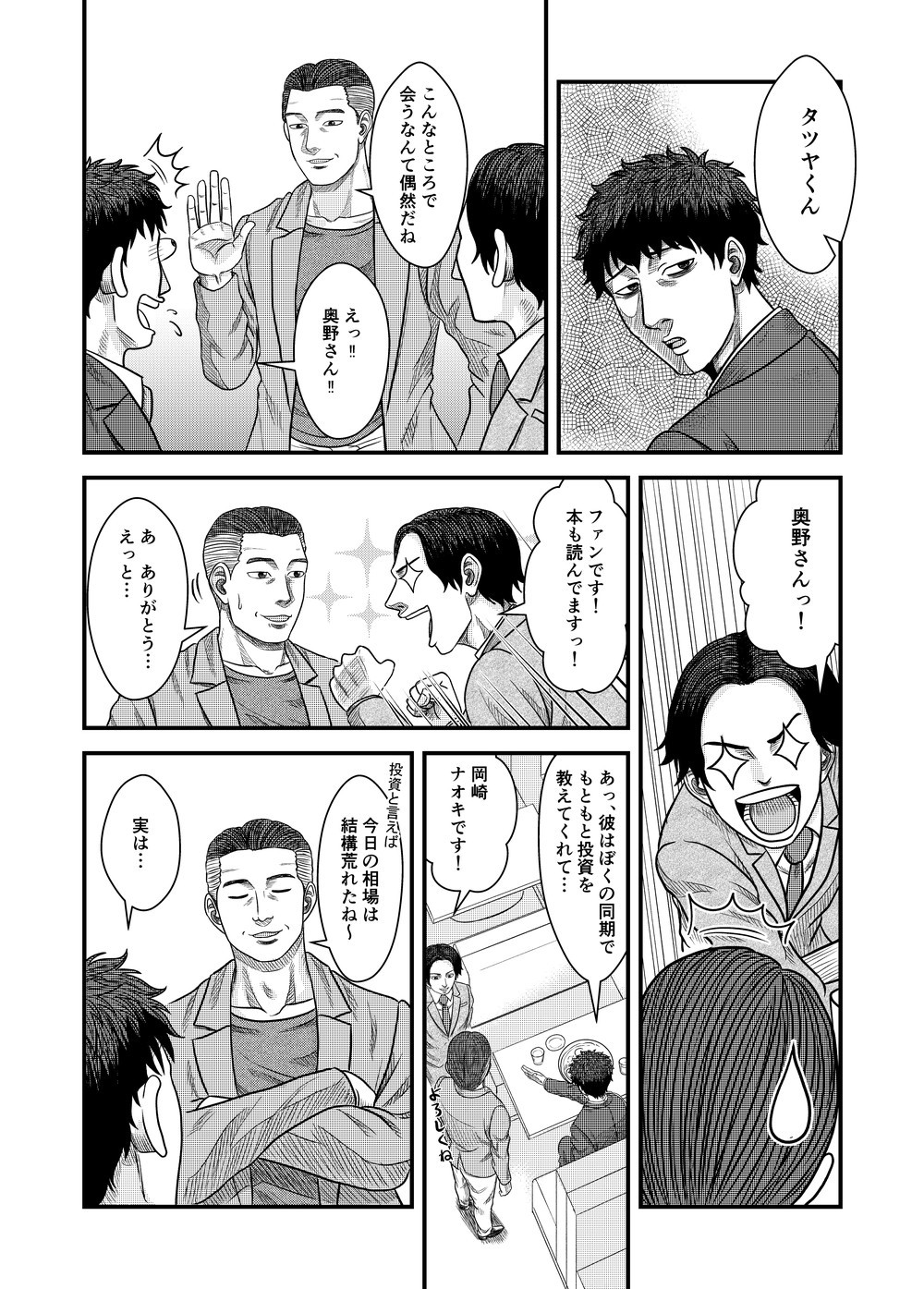 もともと投資を教えてくれて今日の相場は結構荒れたね～