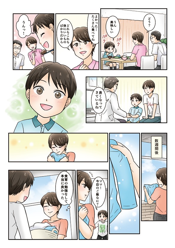 どう？うん美味しいよかったたくさん食べてねどれもこれも体にいいものばかりだからねうんっ！良くなってきているね数週間後ママ！今日のご飯なに？食育の勉強をして本当に良かった