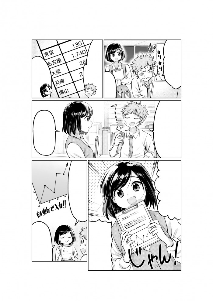 タッチ11