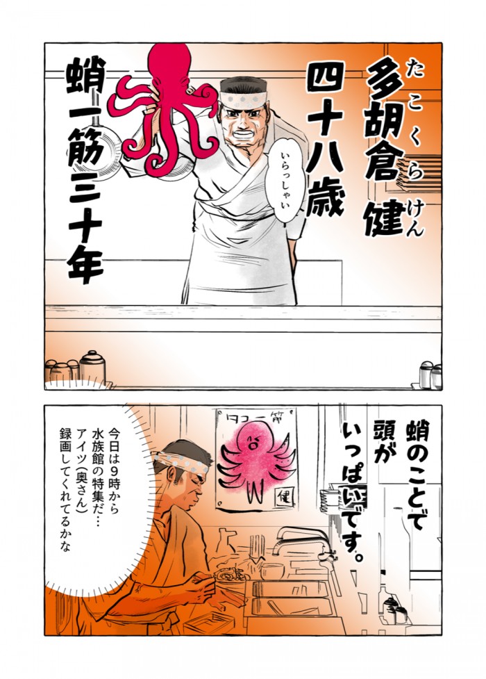 タッチ10