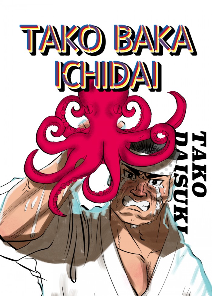 タッチ8