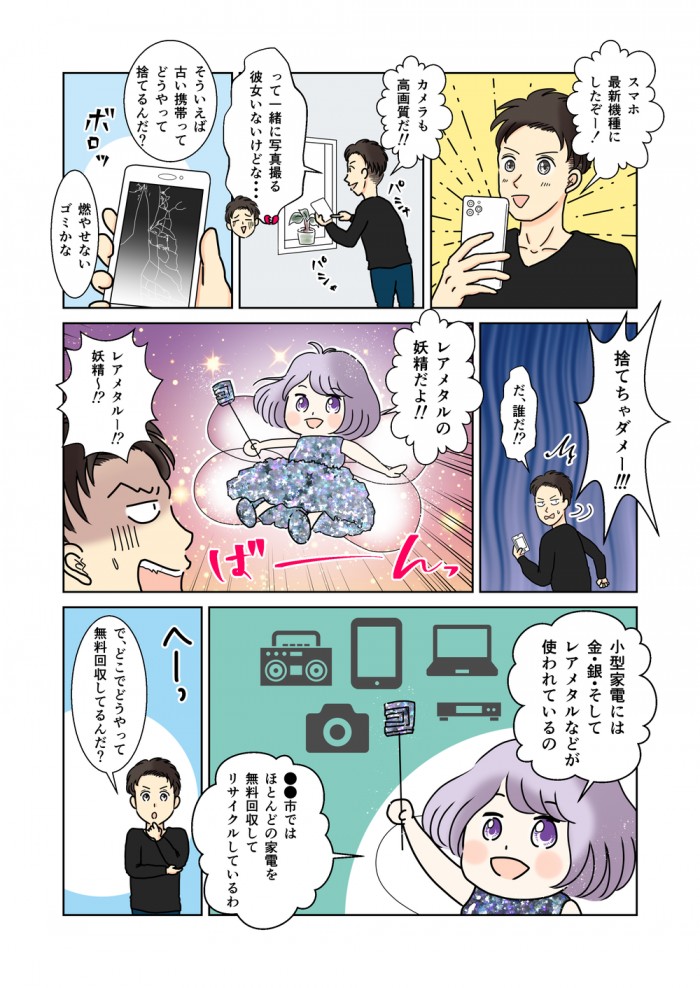 タッチ4