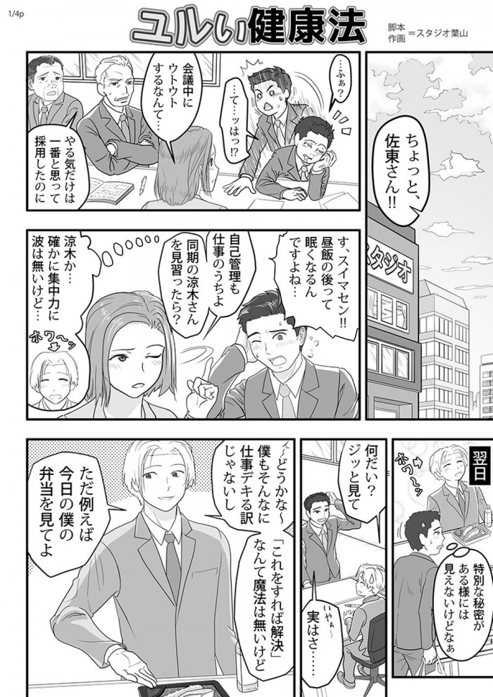 タッチ8