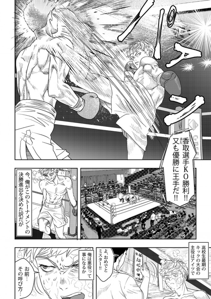 タッチ16