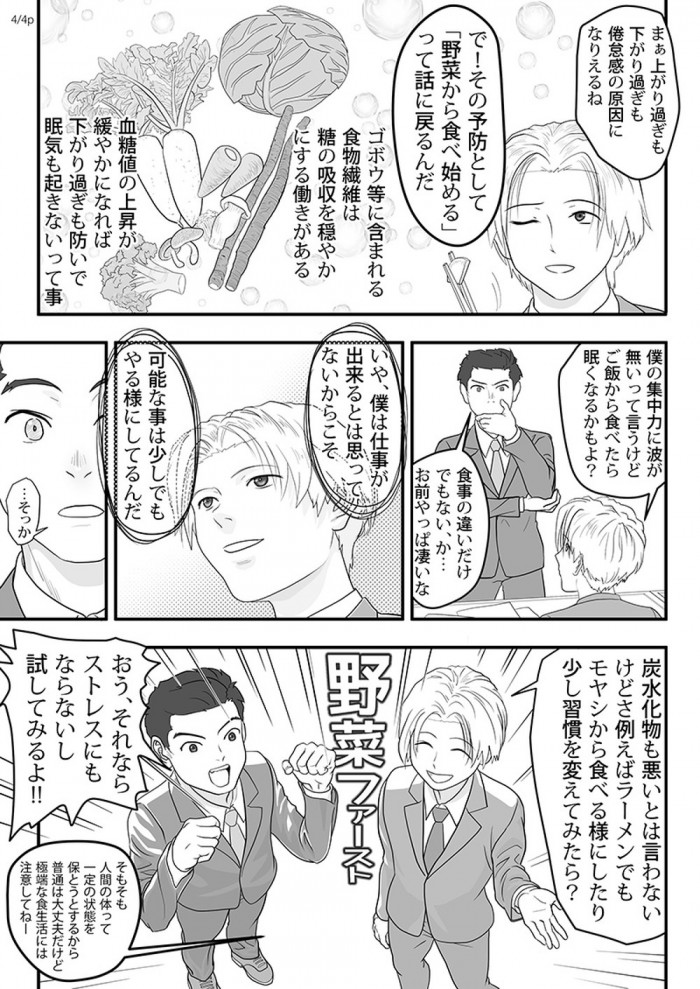 タッチ11