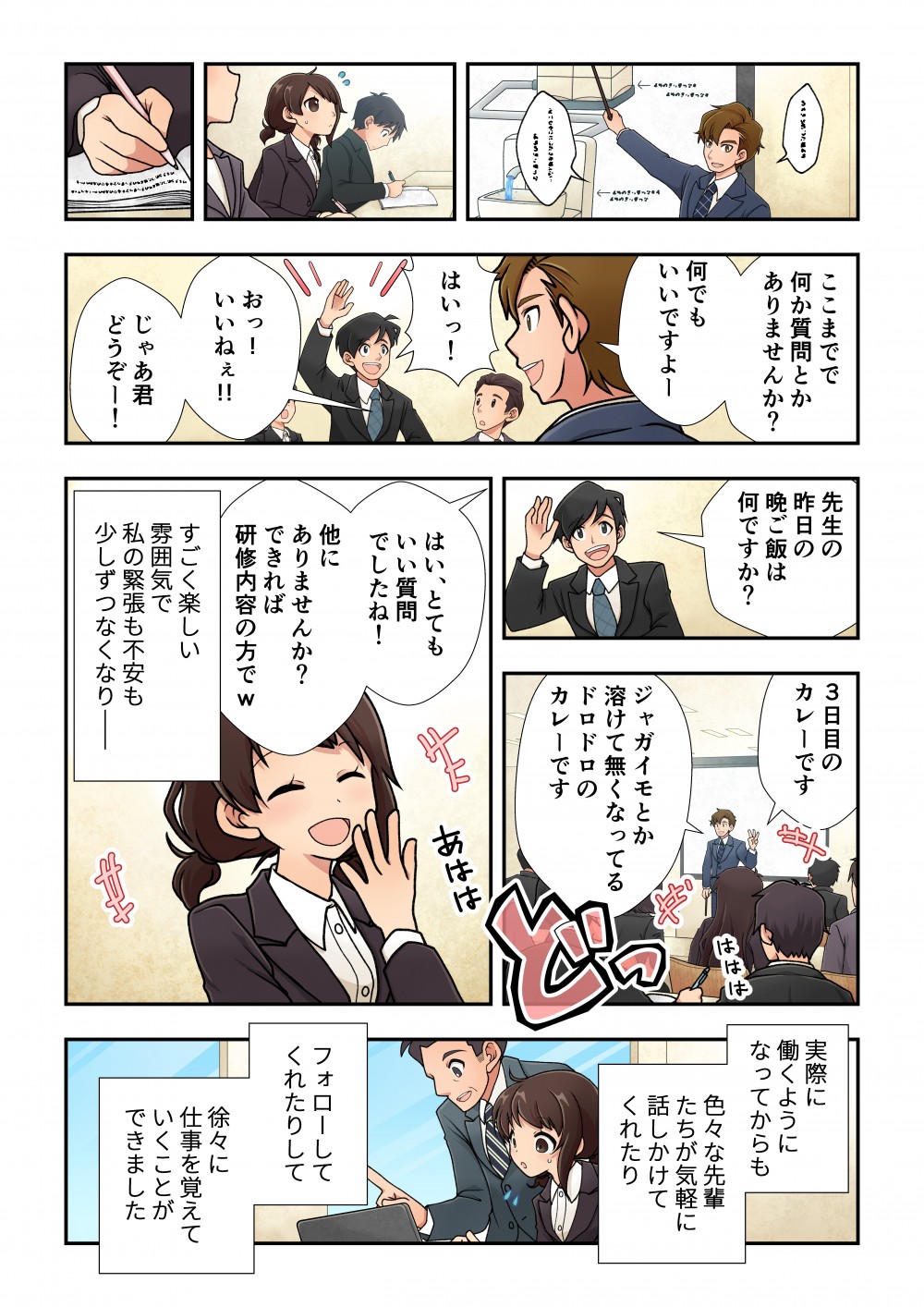 楽しい雰囲気ににっこり
