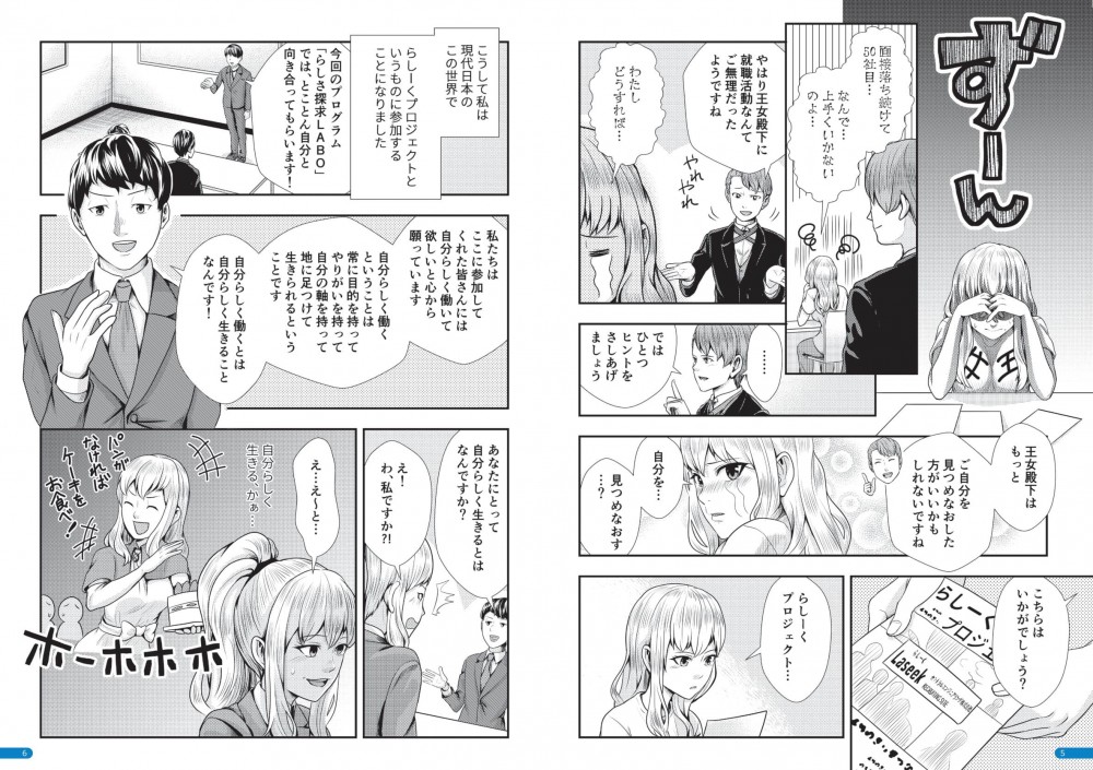 うまくいかず