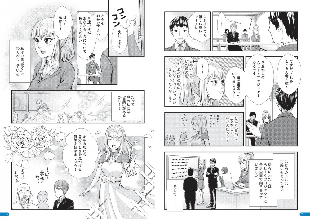 A-LABOを知る