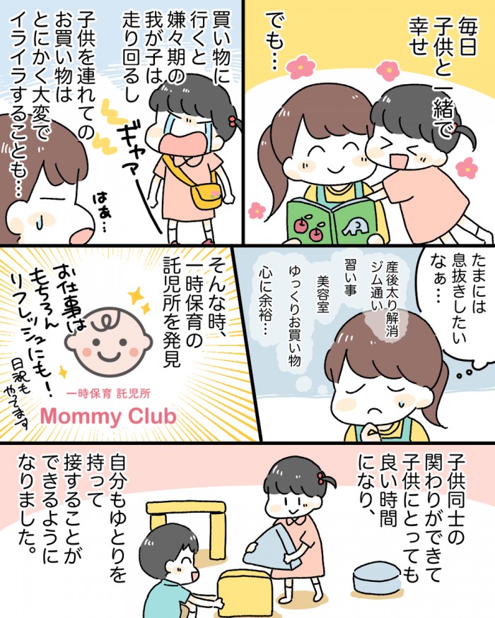 タッチ4