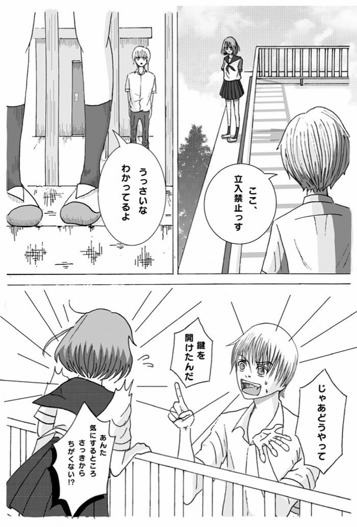 タッチ6