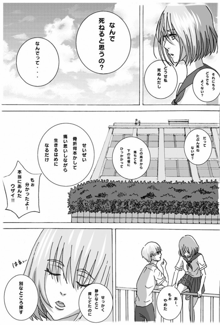 タッチ8