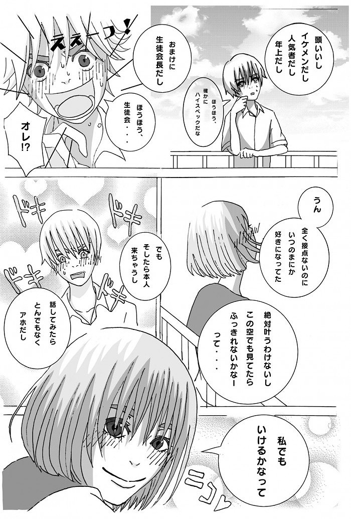 タッチ10