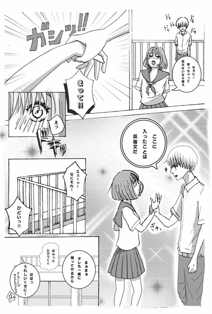 タッチ11
