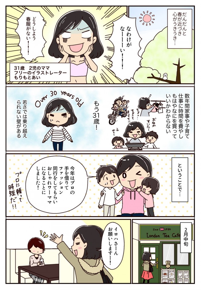 タッチ3