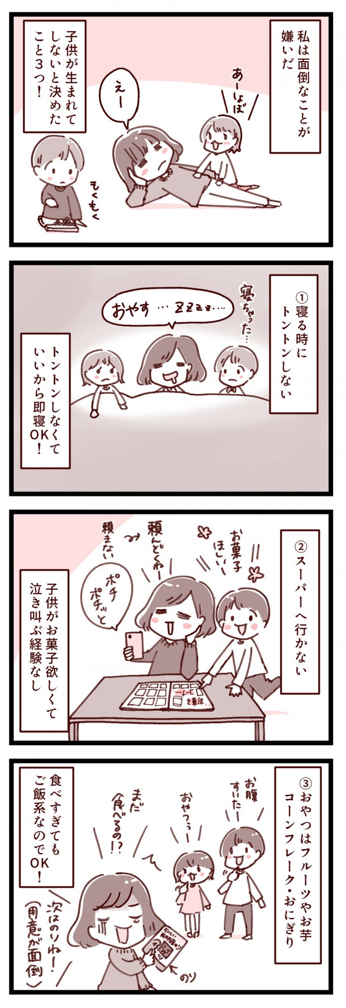 タッチ9