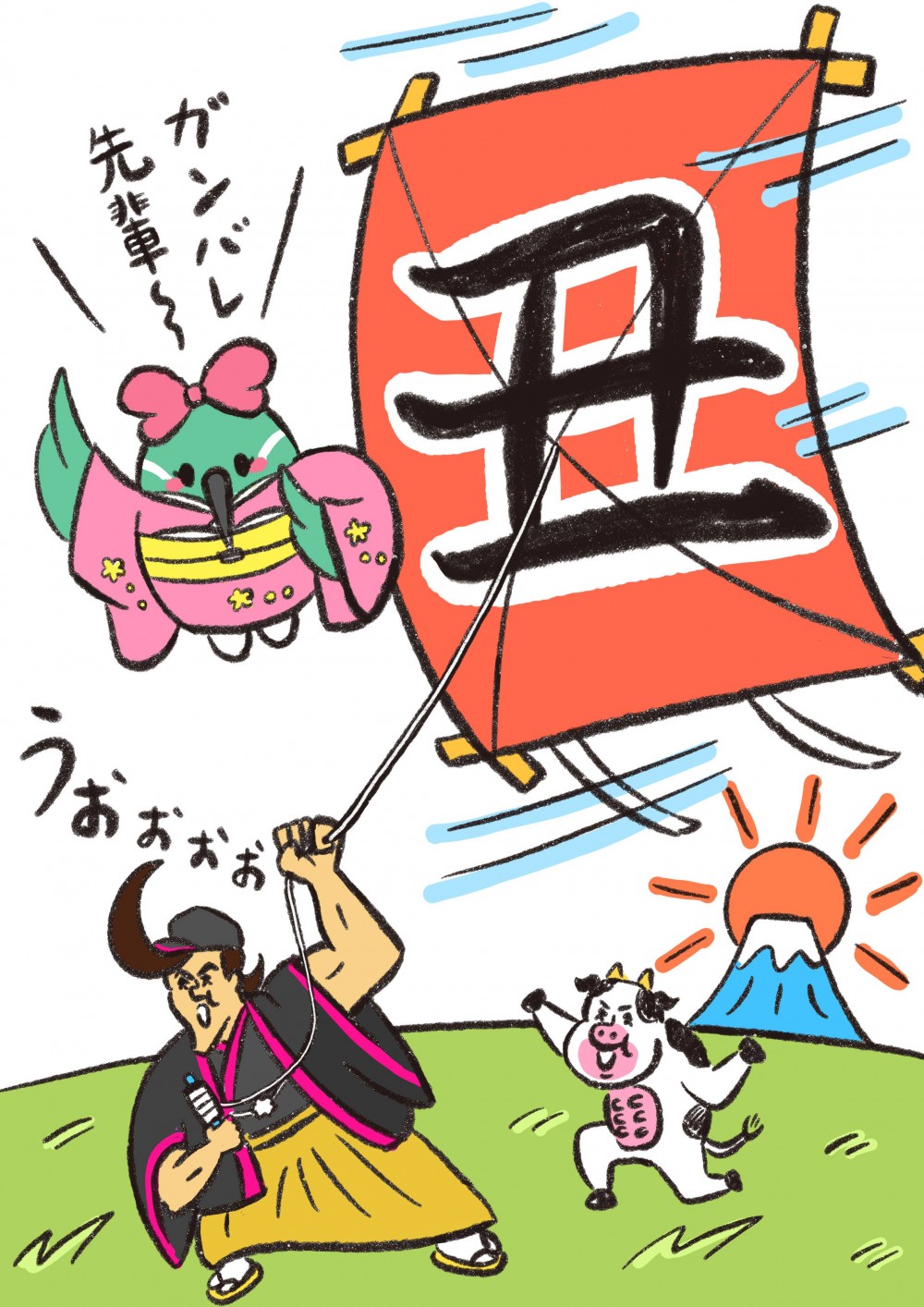 あけましておめでとうございます