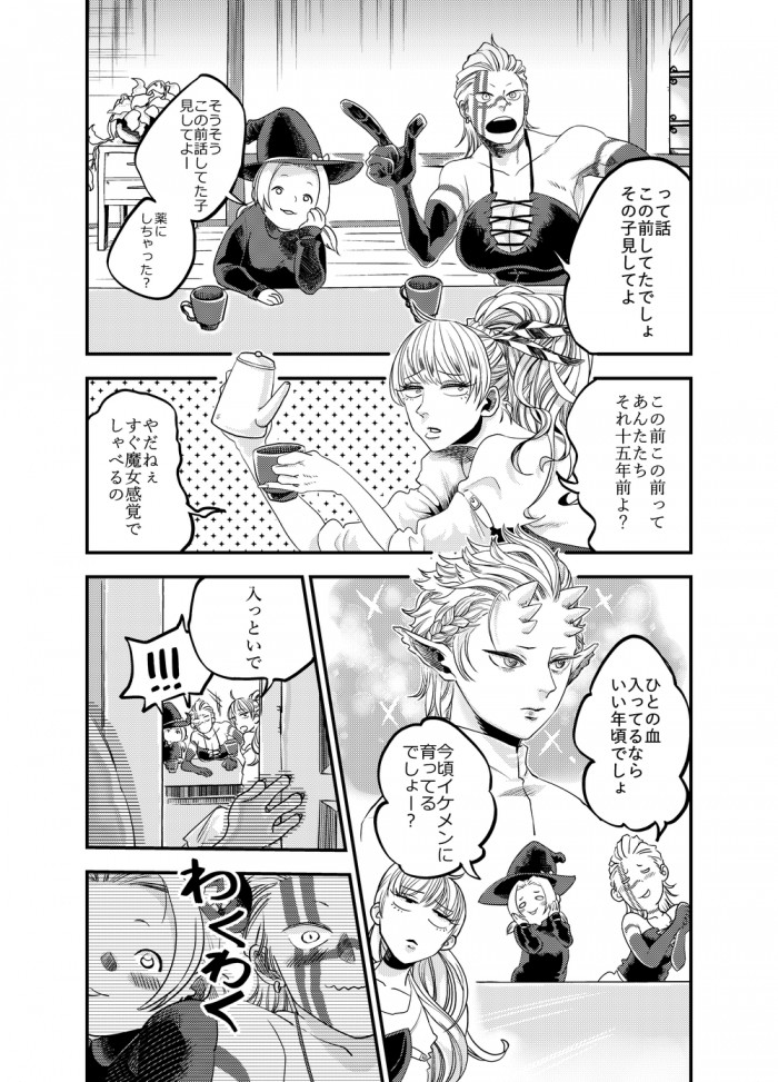 タッチ2