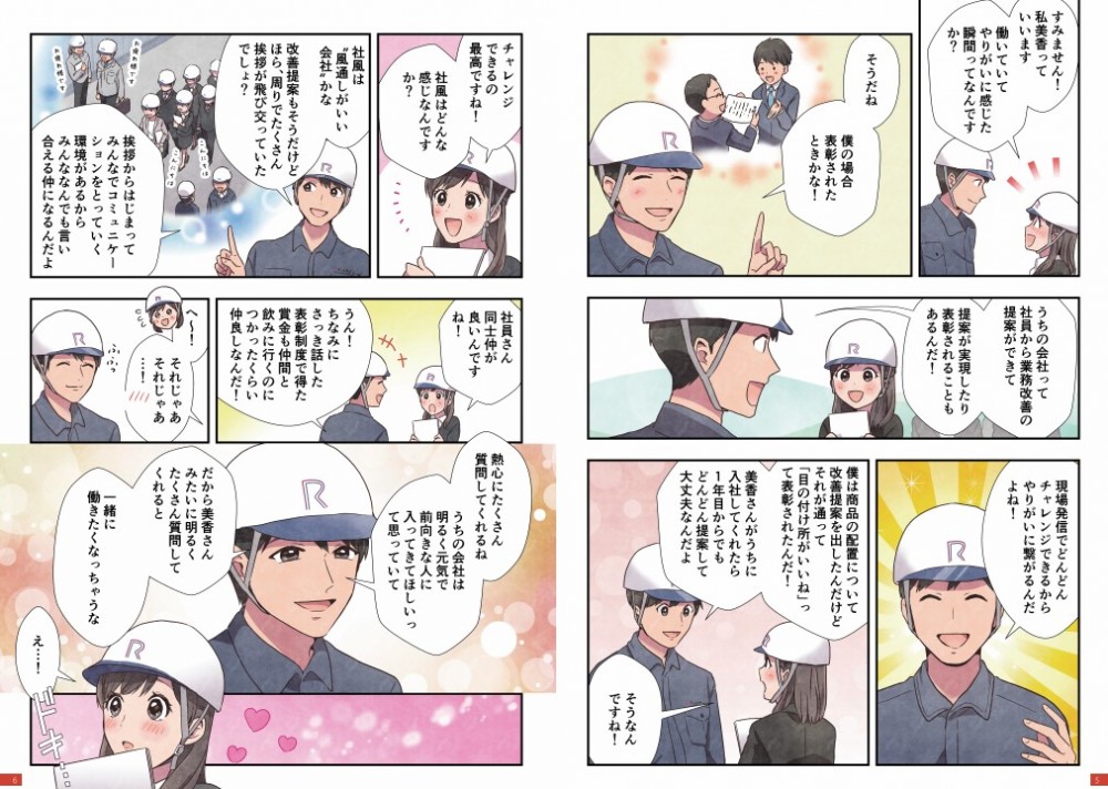 工場見学で工場男子に出会う