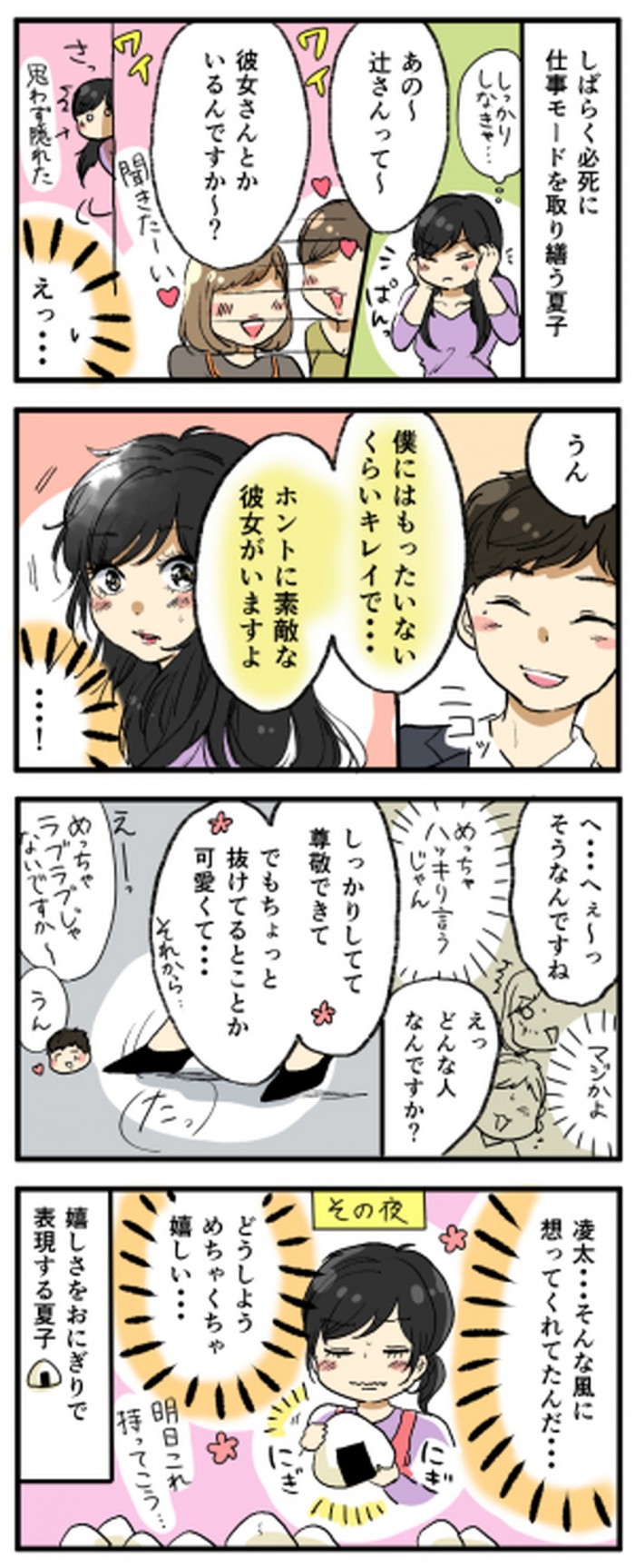 タッチ3
