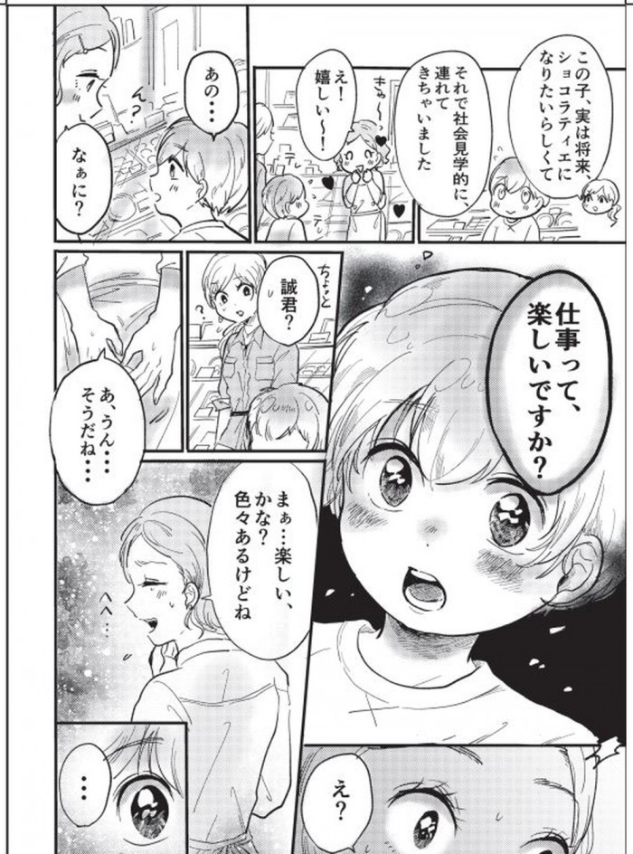 タッチ9