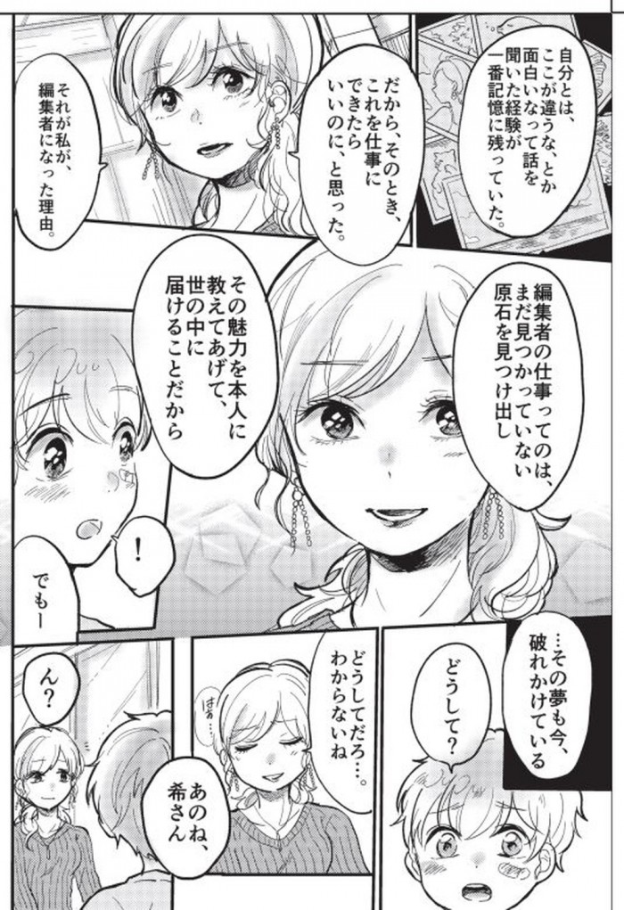 タッチ10