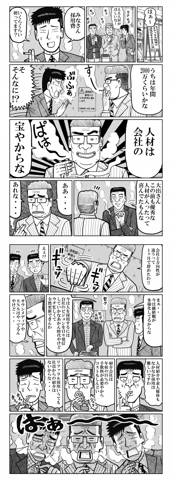 タッチ2