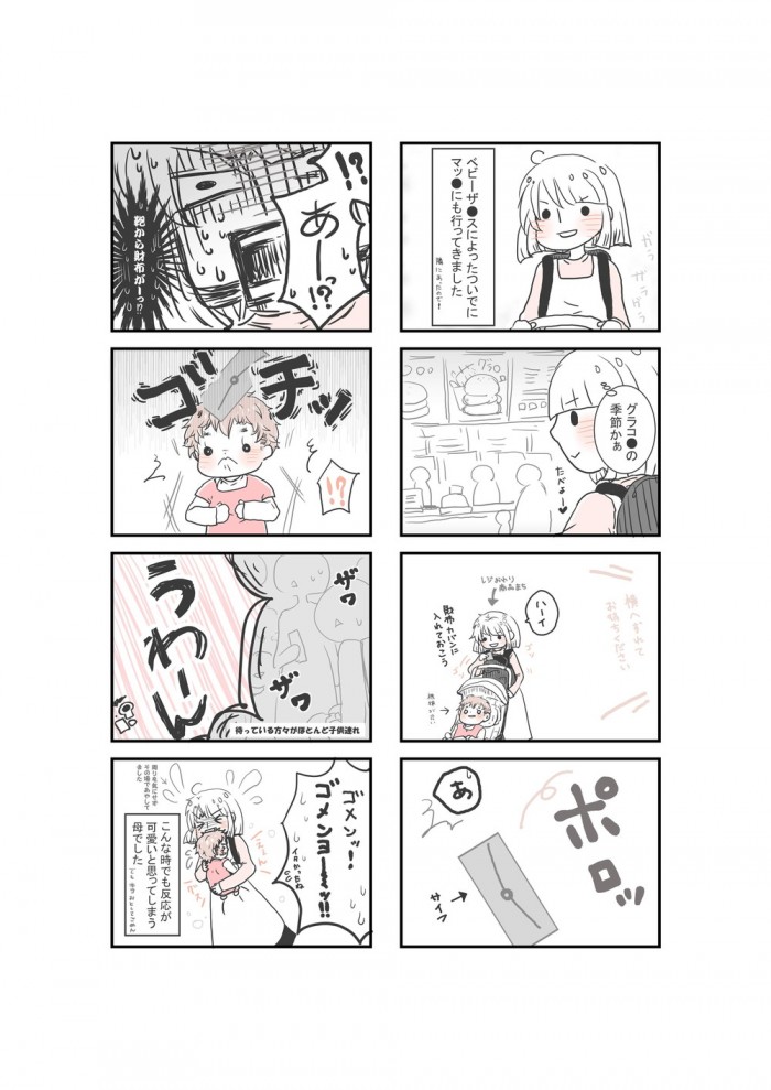 タッチ8