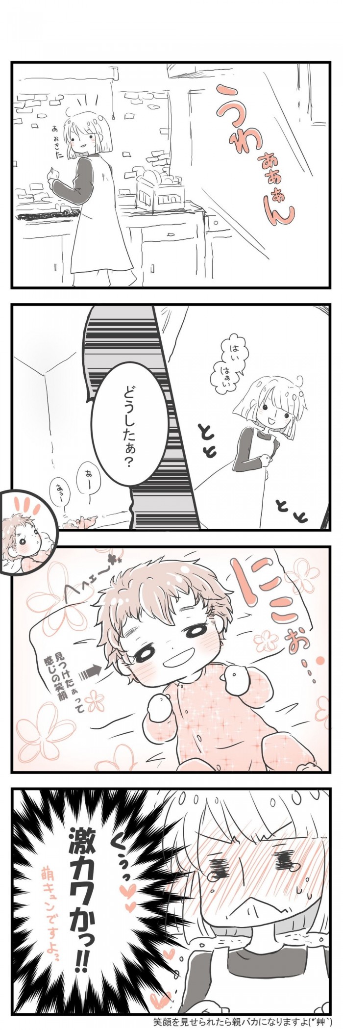 タッチ6