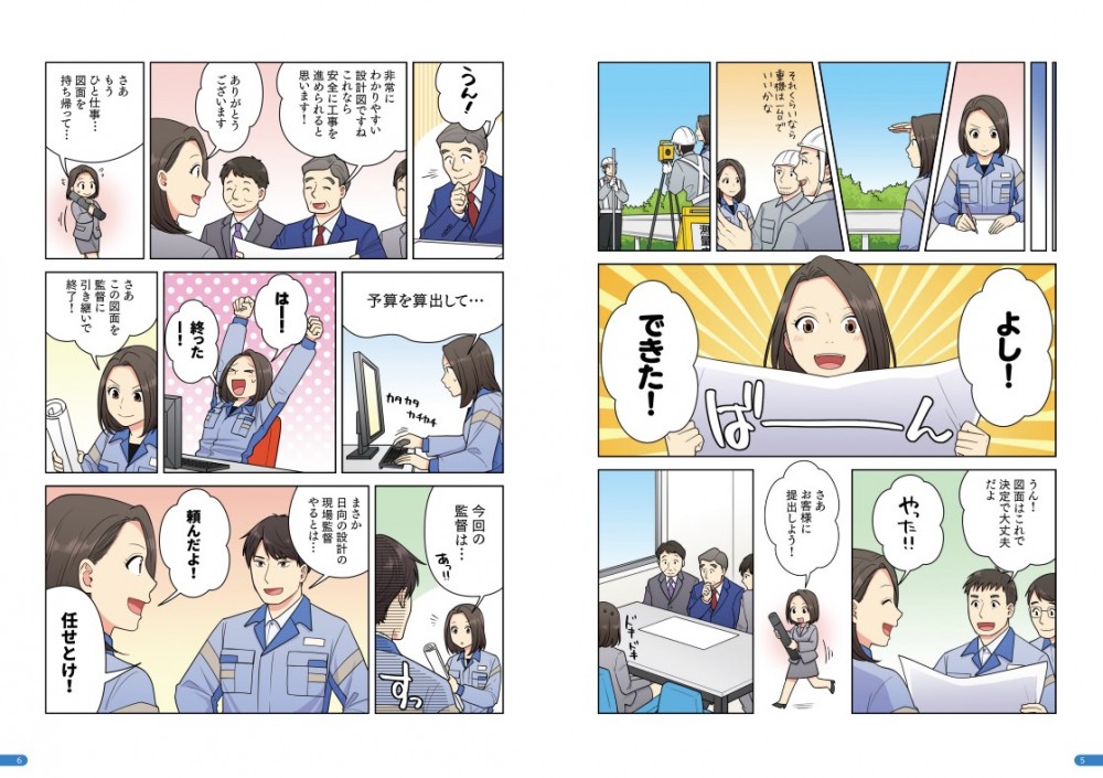 同期と先輩のアドバイスを受け活躍