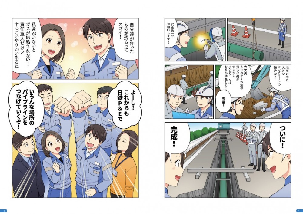 今後もここで頑張っていこうと決意する主人公