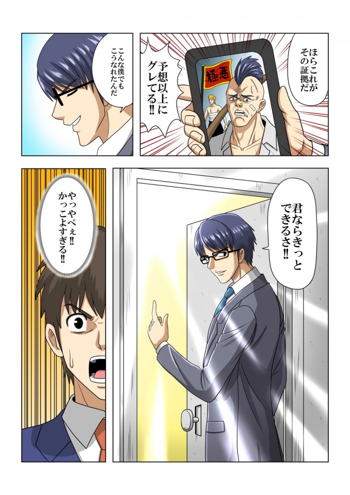 タッチ9