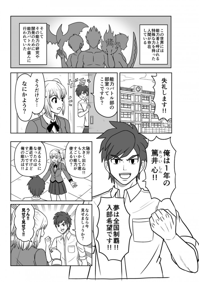 タッチ10