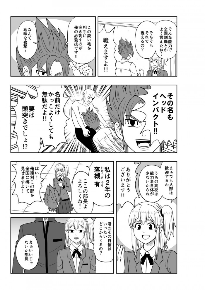 タッチ12