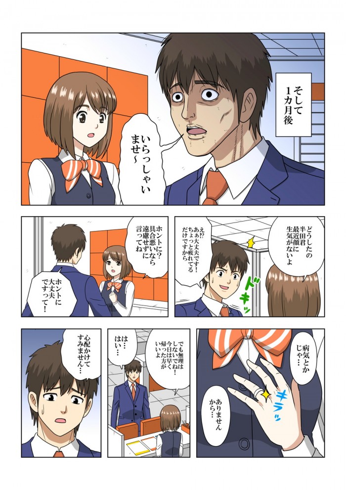 タッチ7