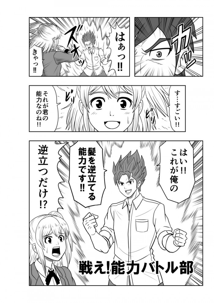 タッチ11