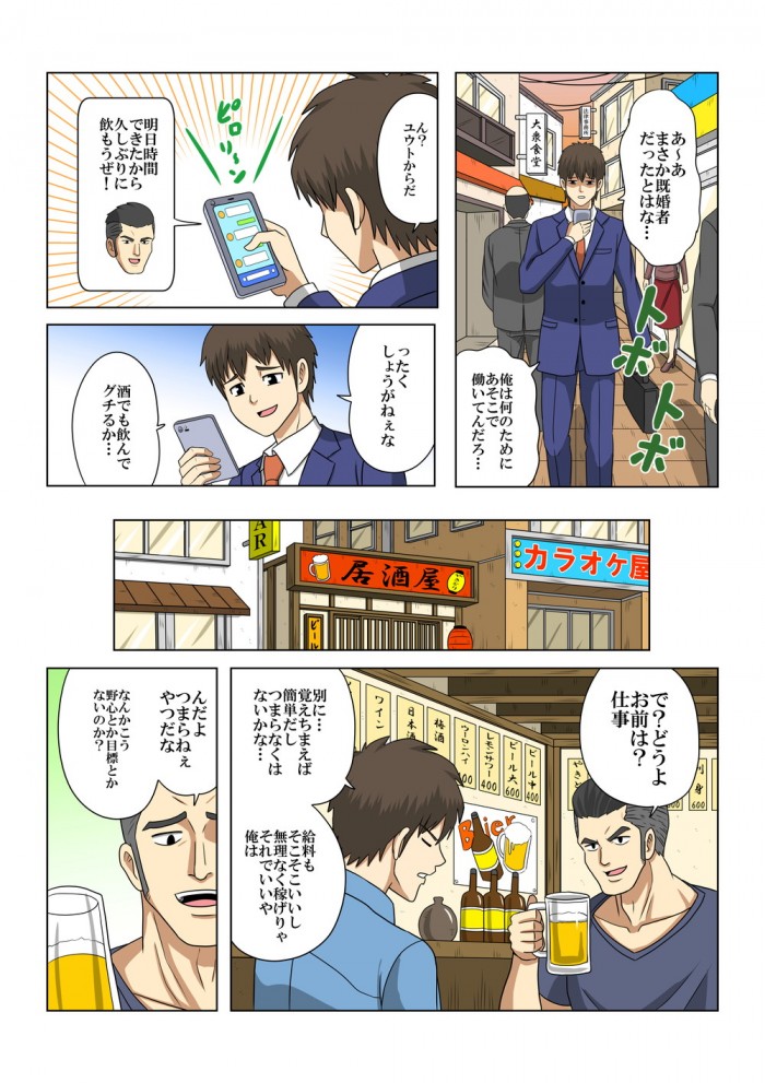 タッチ8