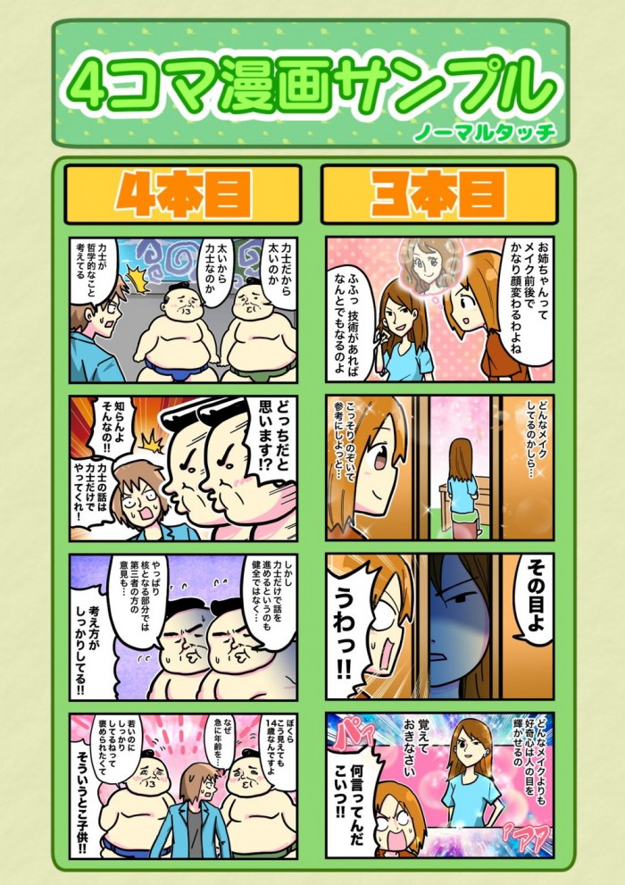 タッチ4
