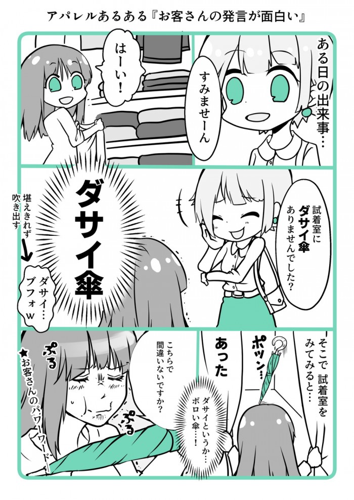タッチ8
