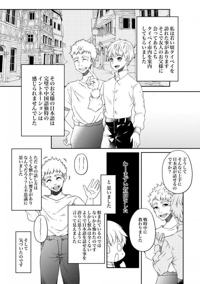 タッチ5