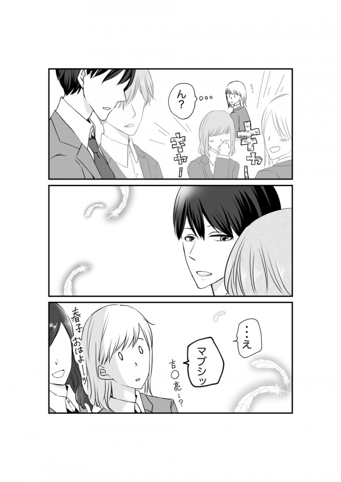 タッチ2