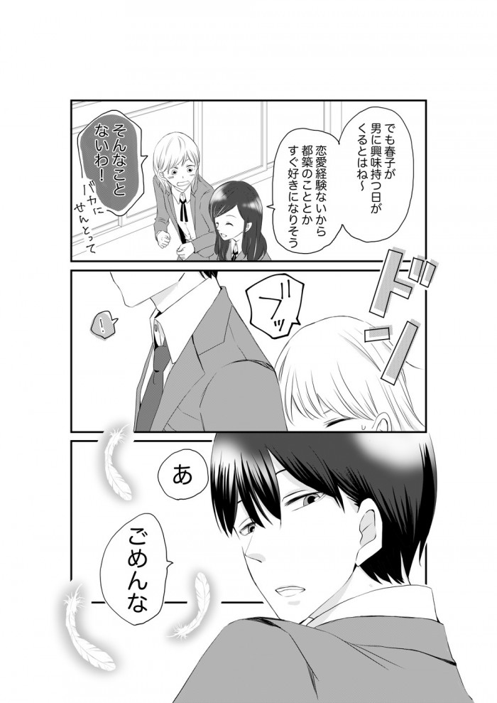 タッチ4