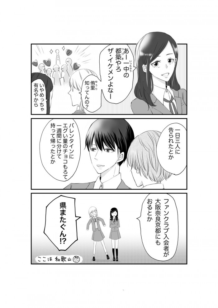 タッチ3
