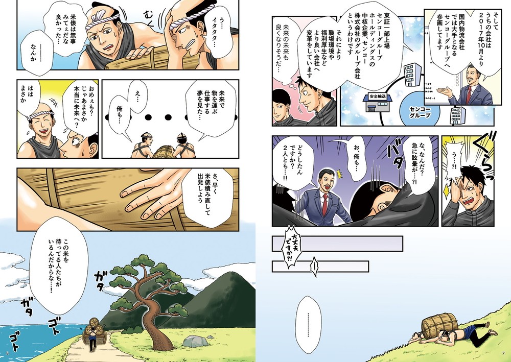 元の時代に戻る