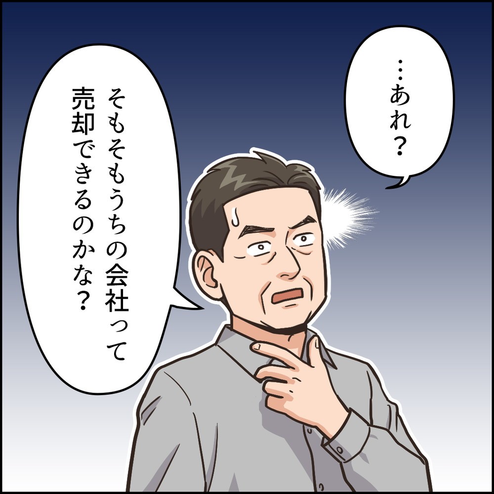 ヒルストンM&A支援サービスを訴求したFacebookのカルーセル用Webマンガ1の2コマ目