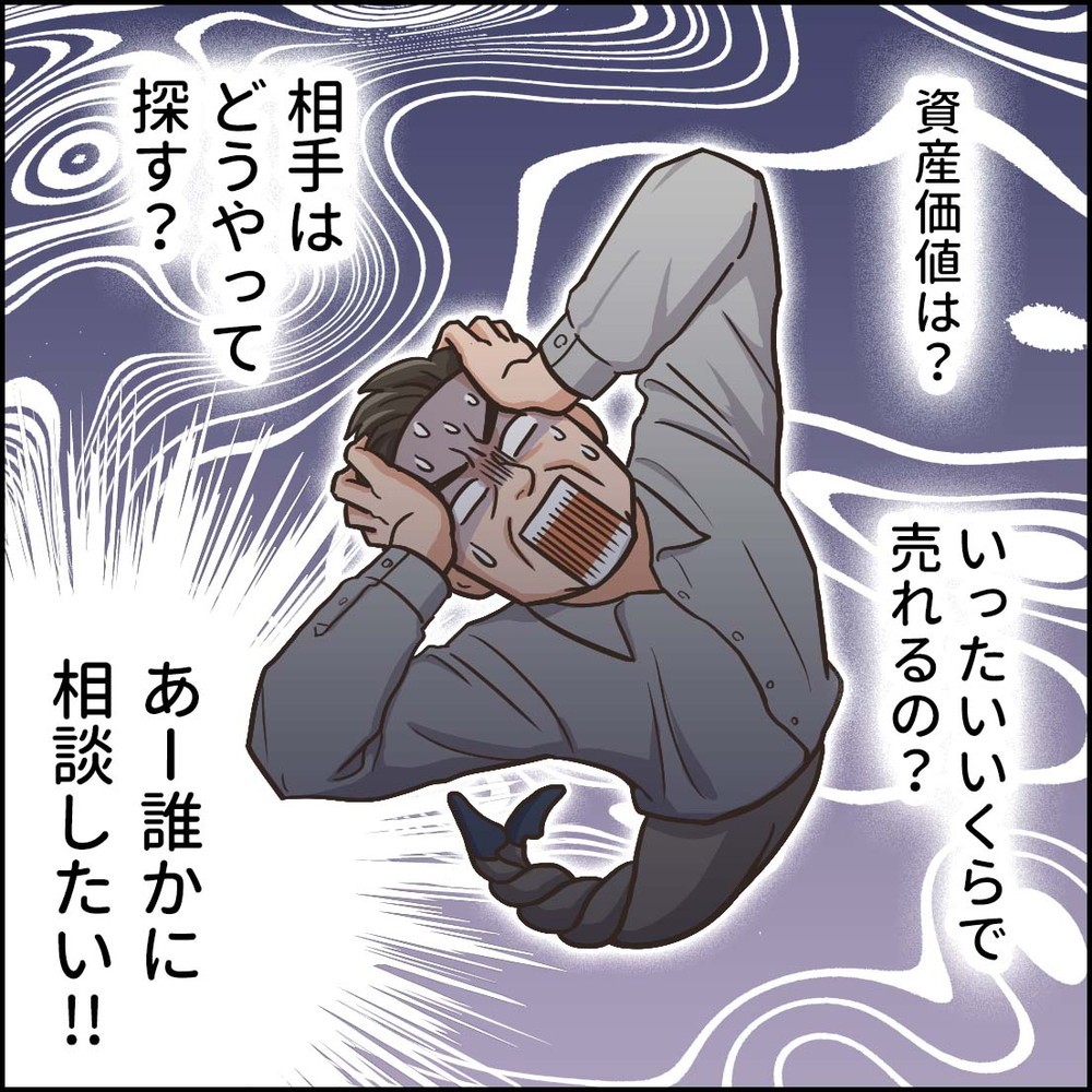 ヒルストンM&A支援サービスを訴求したFacebookのカルーセル用Webマンガ1の3コマ目