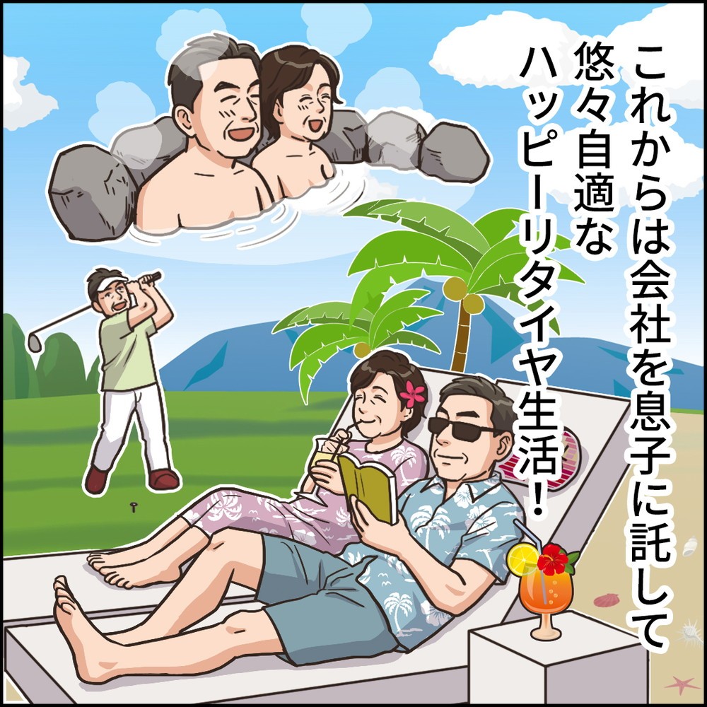 ヒルストンM&A支援サービスを訴求したFacebookのカルーセル用Webマンガ2の1コマ目