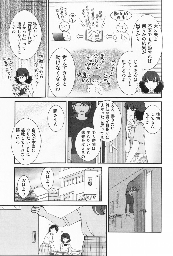 タッチ2